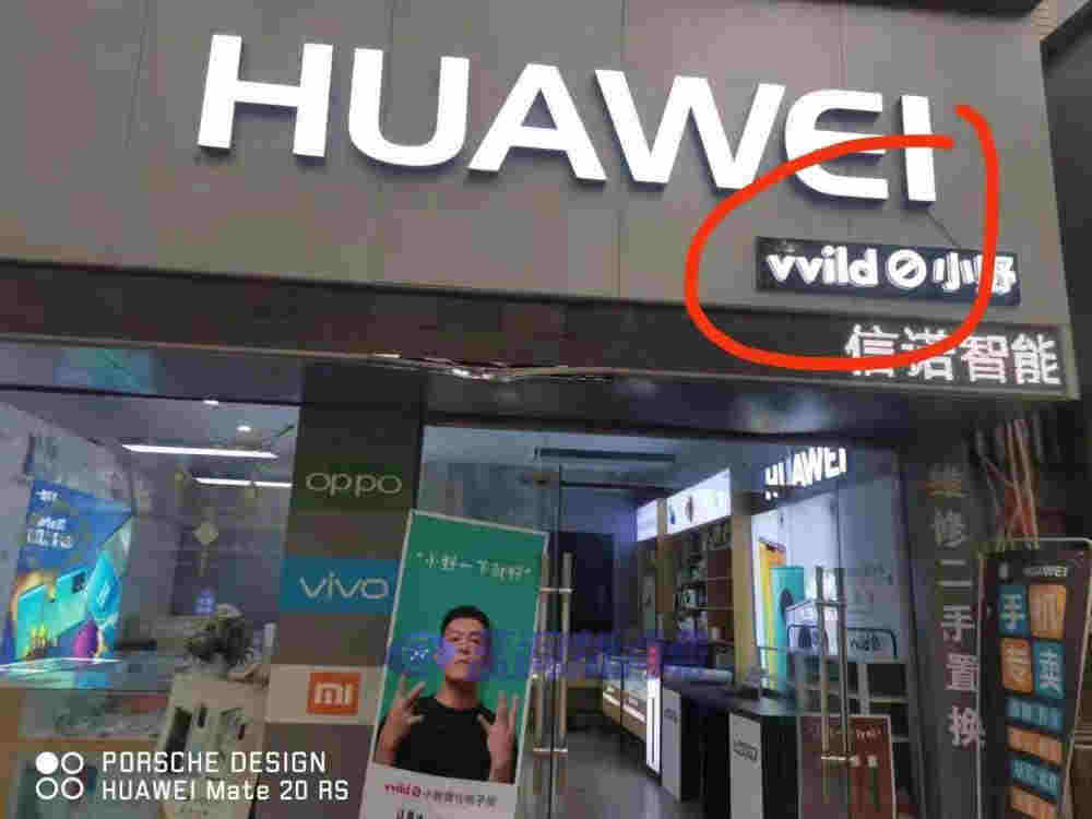 重新定義電子煙專賣店！鉑德小野開起并蒂蓮店鋪 