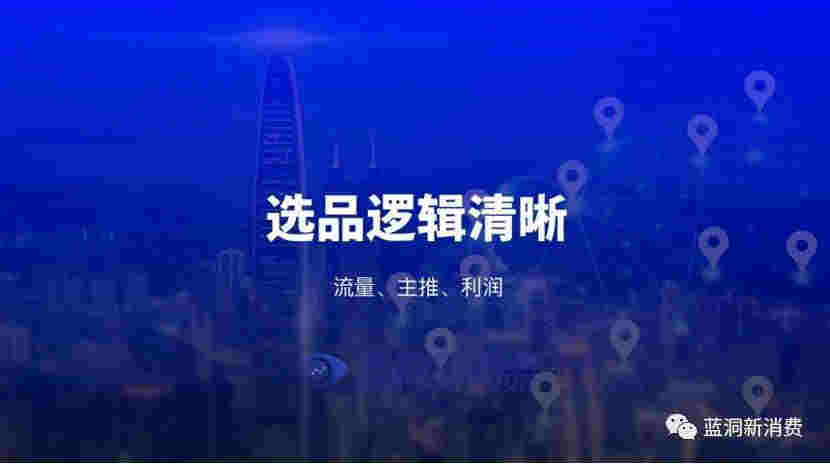 如霧喜悅CEO唐超穎談集合店三拼模式：流量、主推與利潤 