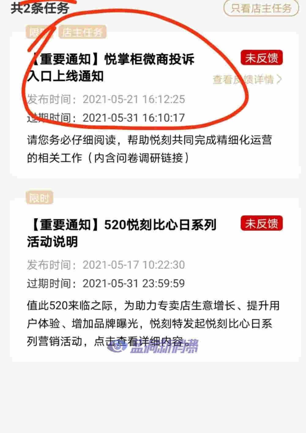 悅刻騷操作？悅掌柜上線舉報微商賣電子煙入口 