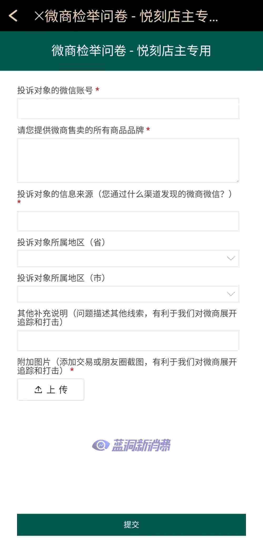 悅刻騷操作？悅掌柜上線舉報微商賣電子煙入口 