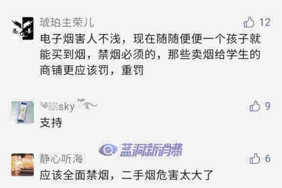 電子煙擬納入濟南禁煙范圍，個人違規抽煙最高罰200元 