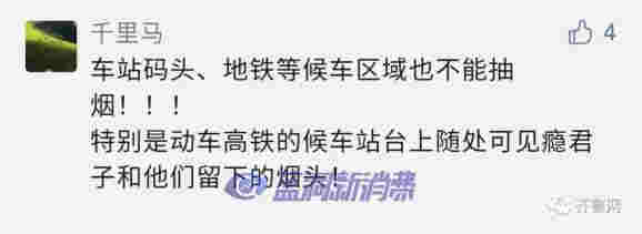 電子煙擬納入濟南禁煙范圍，個人違規抽煙最高罰200元 