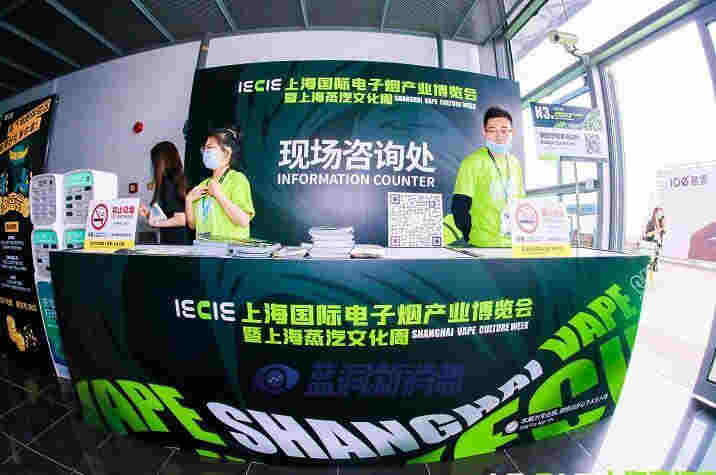 征求意見稿發布2個月后：電子煙線下展會依舊熱鬧 