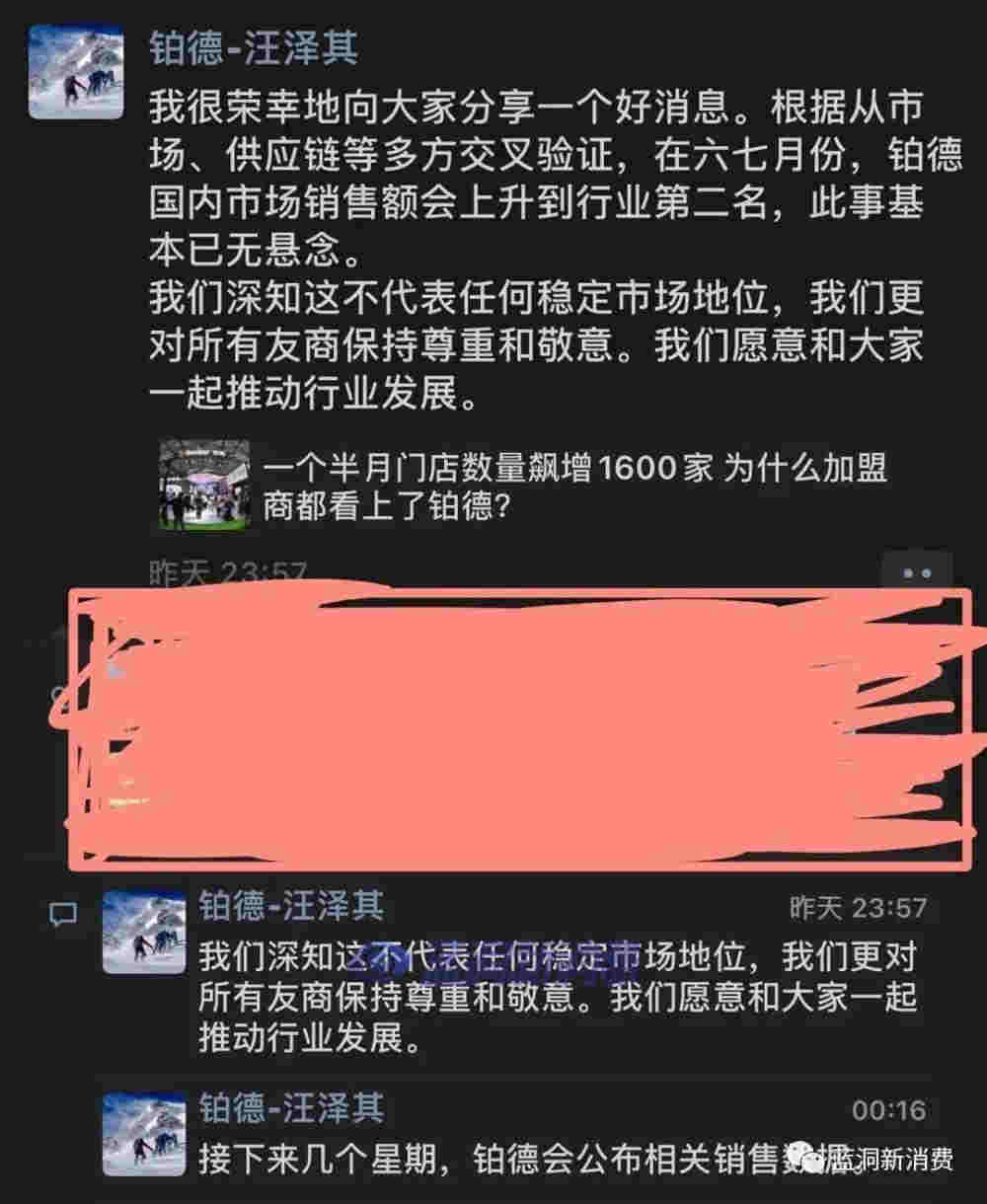鉑德宣布門店超過3600家 ，CEO稱國內銷售額升至第二 