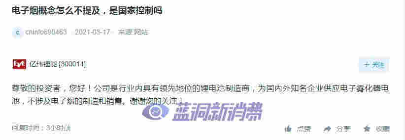 上海證券報：電子煙板塊熄火，一眾涉煙公司紛紛發聲 