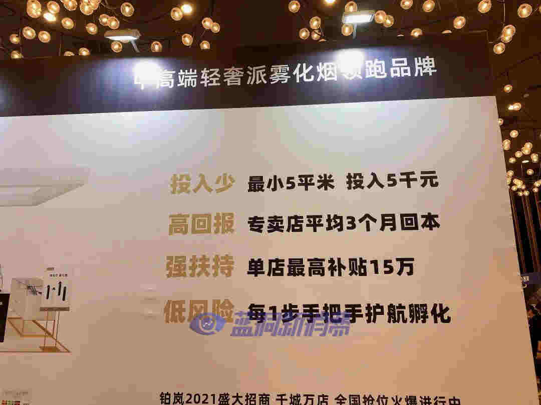 藍洞電子煙鄭州展會報名開啟，渠道分銷商天音控股高管亮相西安站 