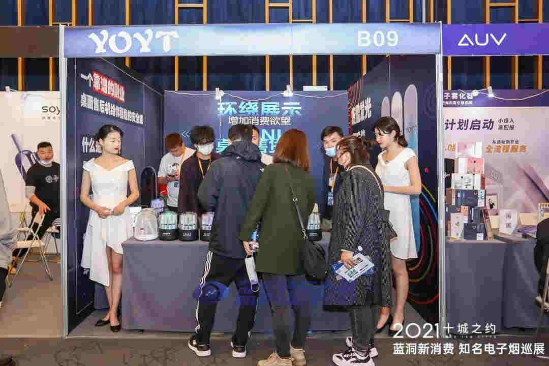 藍洞電子煙鄭州展會報名開啟，渠道分銷商天音控股高管亮相西安站 