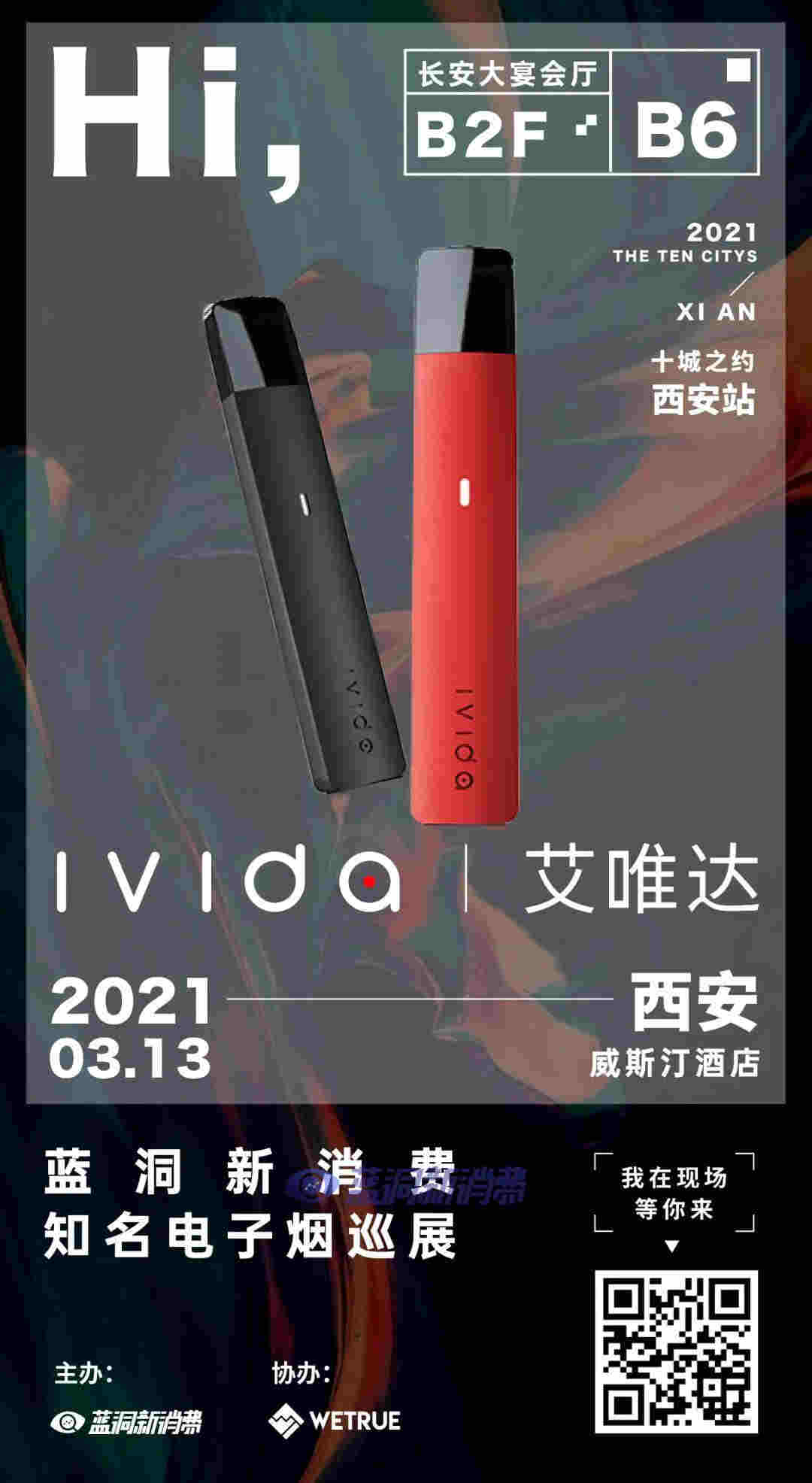 iVIDA艾唯達推出渠道價9.9元新品：不掙錢，只交個朋友 