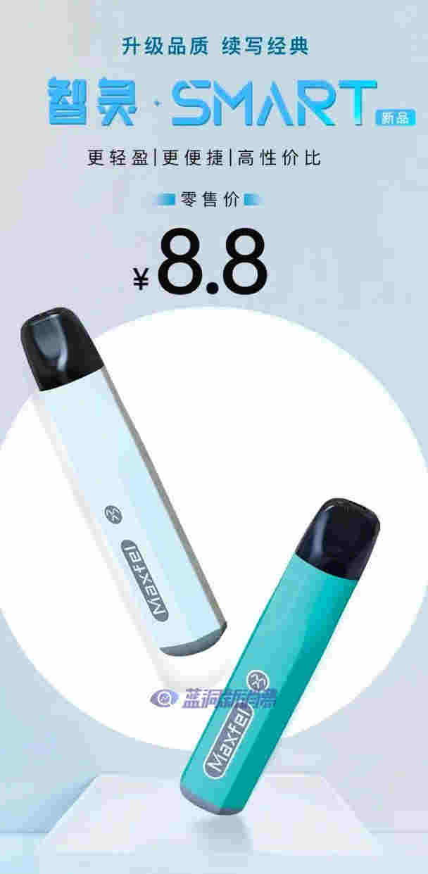 maxfel極感發布8塊8低價換彈新品：今年投5億補貼開設3000家新門店 