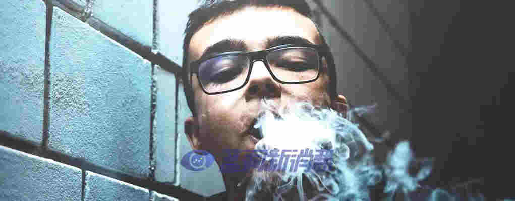 美國：學生吸電子煙問題緩解，但大麻成了新問題