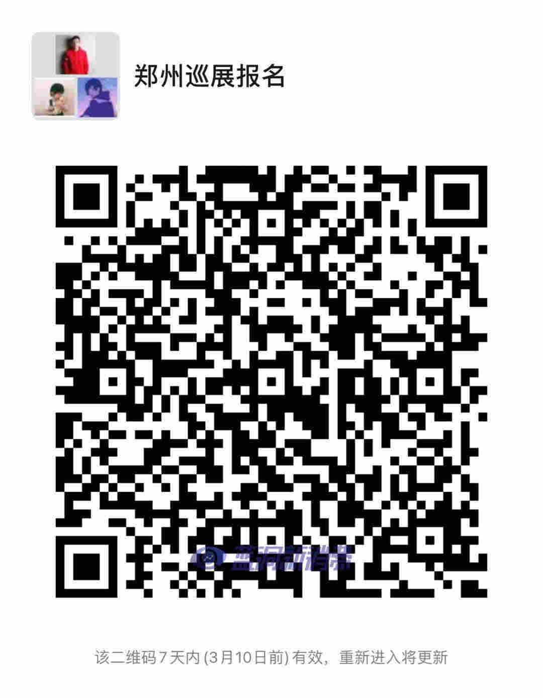 藍洞電子煙巡展之西安&鄭州雙城開啟招商與報名 