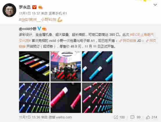 僅三年就做到3000億市值！被封殺的電子煙，賺錢野上天 