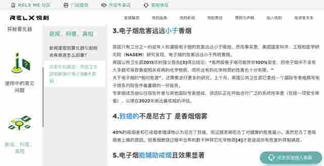 電子煙新貴上市！成立僅三年，80后美女創始人身價589億 