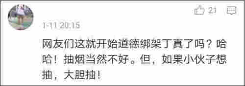 抽起電子煙，丁真人設翻車？經紀公司：出于好奇嘗試了下，電子煙不是煙 