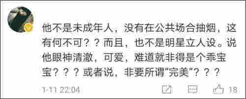抽起電子煙，丁真人設翻車？經紀公司：出于好奇嘗試了下，電子煙不是煙 
