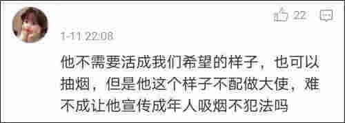 抽電子煙視頻熱傳，丁真人設翻車？工作室忙道歉，央廣網微博發長文評論 