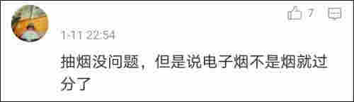抽電子煙視頻熱傳，丁真人設翻車？工作室忙道歉，央廣網微博發長文評論 
