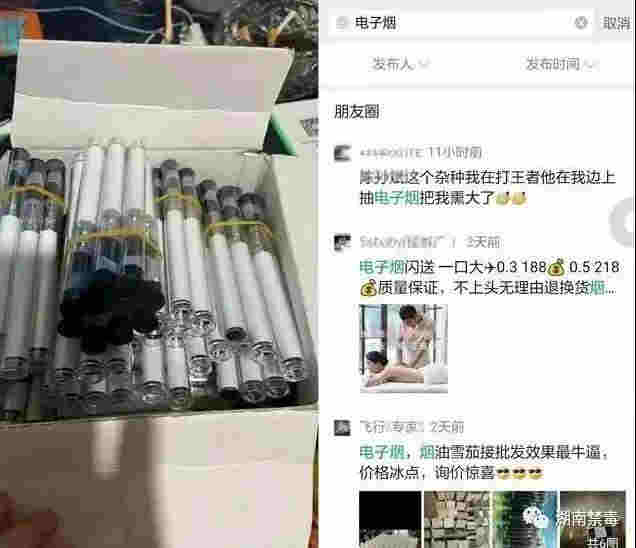 電子煙變身毒品？！警惕披著電子煙外衣的毒品 