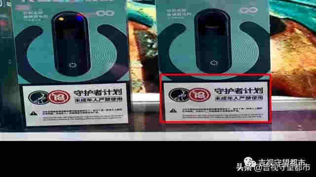 網絡禁售的“電子煙”，悄悄轉入“微信朋友圈”… 