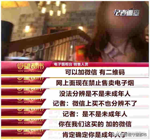 網絡禁售的“電子煙”，悄悄轉入“微信朋友圈”… 