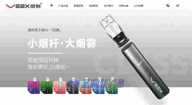 veex維刻電子煙再度陷官司門事件 