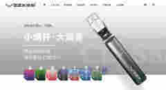 veex維刻電子煙再度陷官司門事件