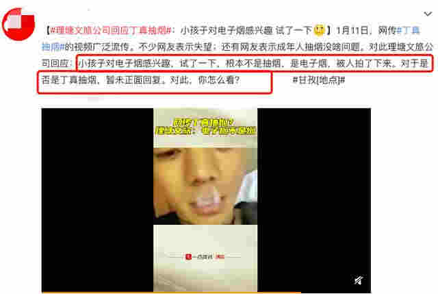 丁真抽電子煙視頻疑曝光，口吐白煙一臉享受，公司回應顯傲慢 