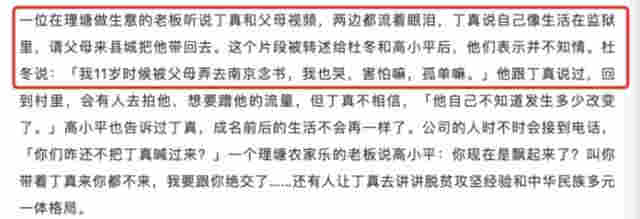 丁真抽電子煙視頻疑曝光，口吐白煙一臉享受，公司回應顯傲慢 