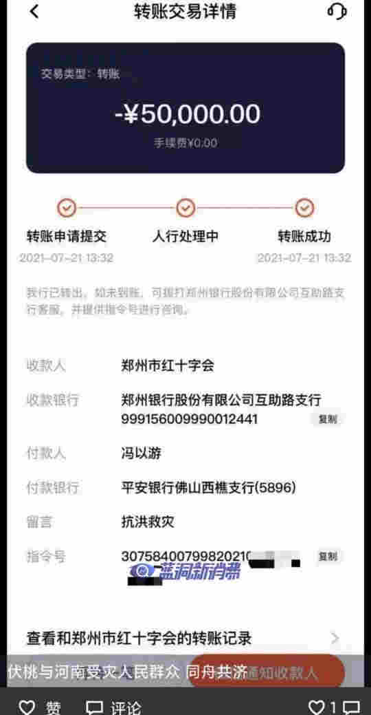 再回應質疑伏桃詐捐：你們確實捐了，但真的是補捐 