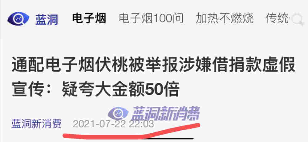 再回應質疑伏桃詐捐：你們確實捐了，但真的是補捐 