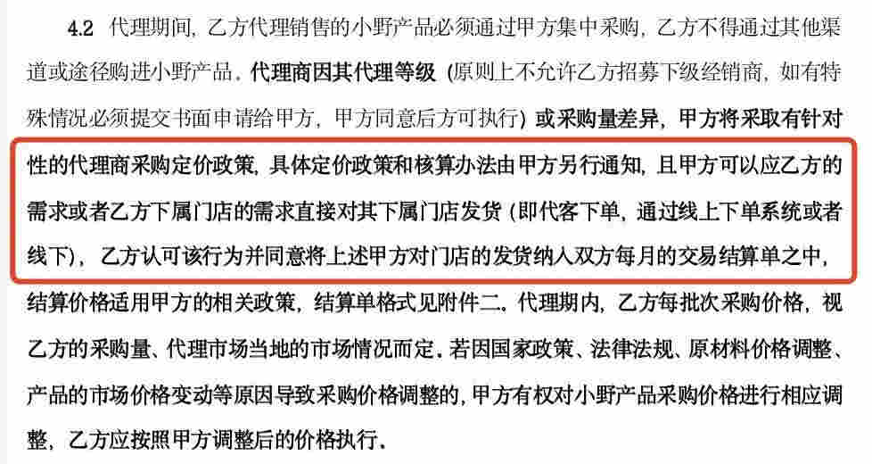 【格物】vvild小野布局直供門店嘗試新的運營模式 