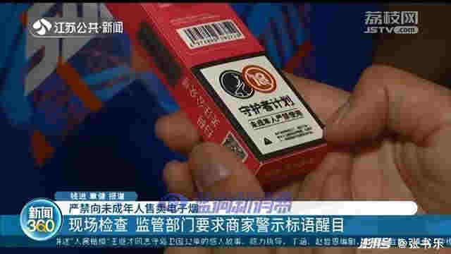 電子煙正在毒害青少年，線上隱藏銷售，必遭迎頭痛擊 