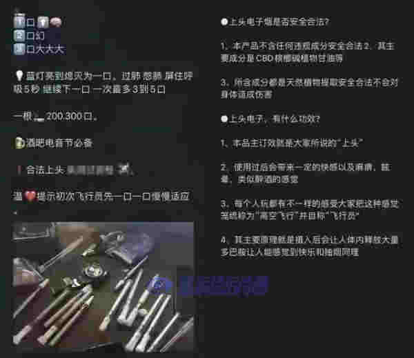 警惕！這種“上頭”電子煙竟是新型毒品！ 