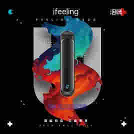 曾經的概念機正式投放市場！洇味ifeelingU+智能雙芯電子霧化器卷土重來 