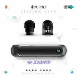 曾經的概念機正式投放市場！洇味ifeelingU+智能雙芯電子霧化器卷土重來 