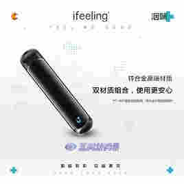 曾經的概念機正式投放市場！洇味ifeelingU+智能雙芯電子霧化器卷土重來 