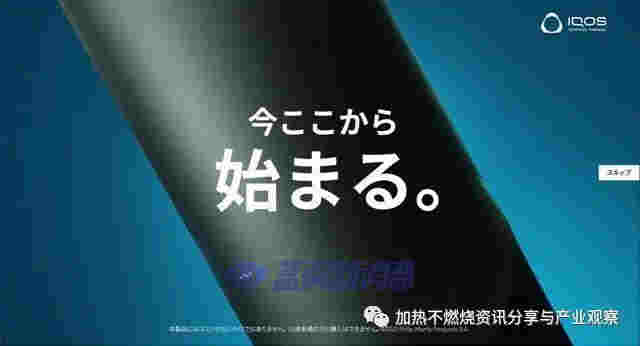 IQOS全新系列「IQOS ILUMA」將于9月在日本上市銷售 