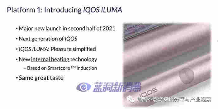 IQOS全新系列「IQOS ILUMA」將于9月在日本上市銷售 