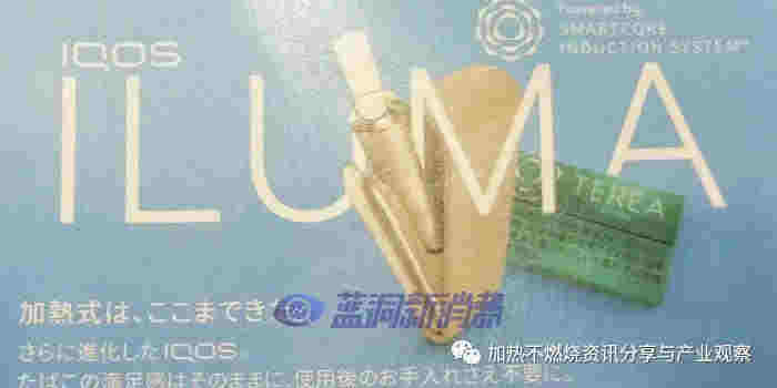 IQOS全新系列「IQOS ILUMA」將于9月在日本上市銷售 