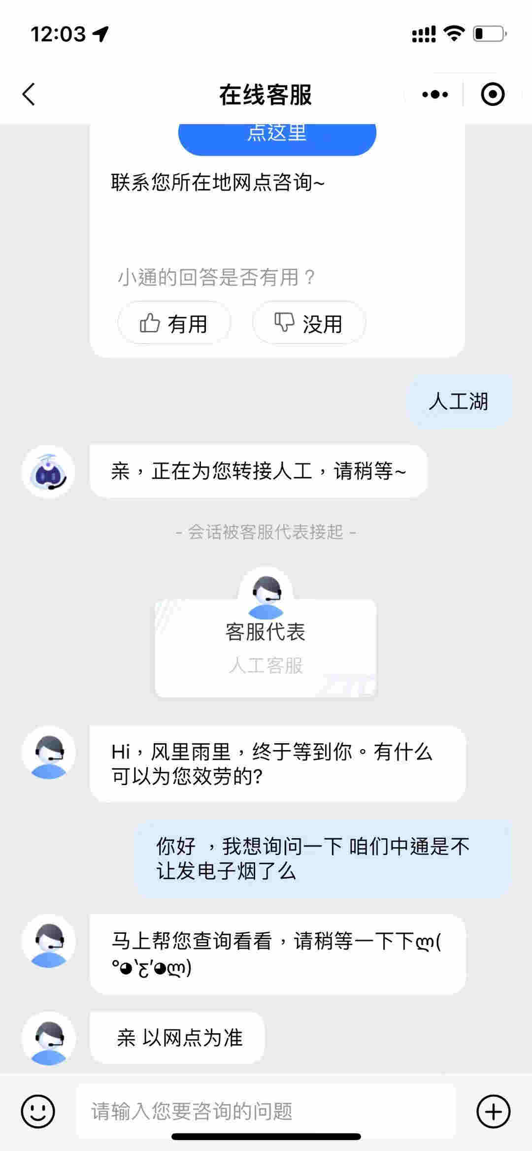 中通快遞將電子煙列為違禁品了？ 