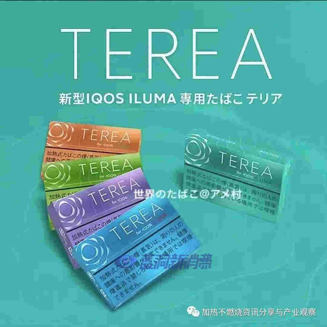 PMJ宣布正式開售新型加熱不燃燒產品IQOS ILUMA和TEREA 
