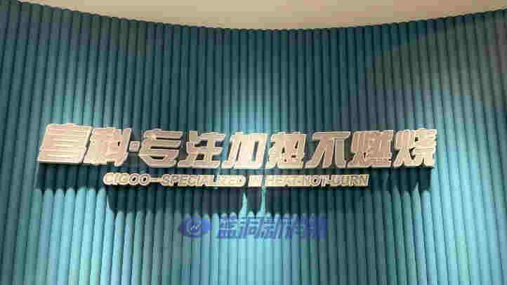 國內首家！喜科CIGOO發布適配IQOS ILUMA的低溫本草制品 