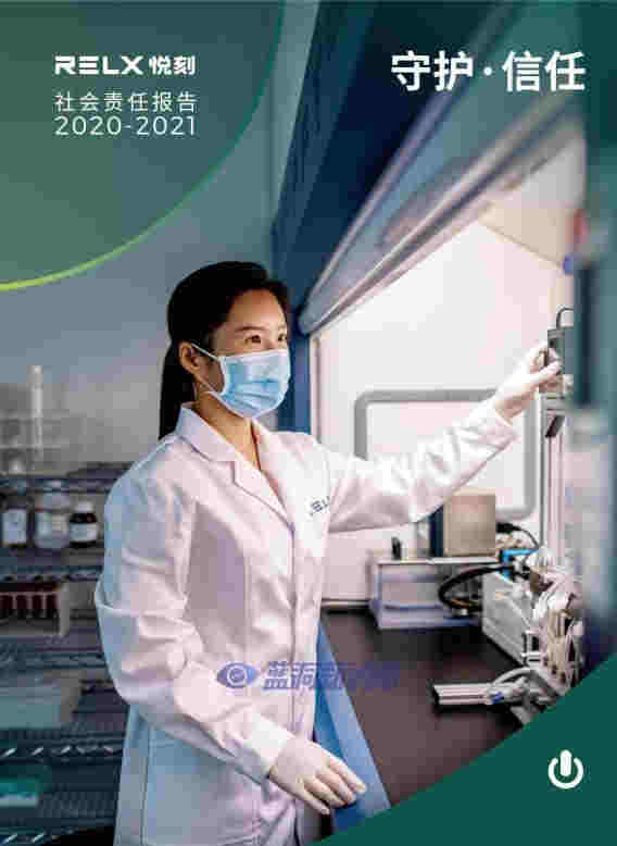 RELX悅刻發布年度社會責任報告，4大亮點值得關注 