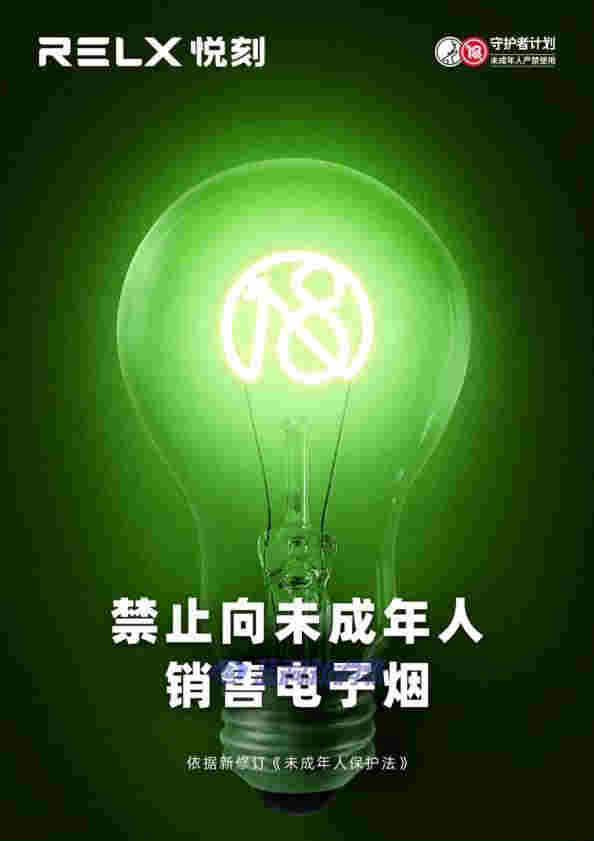 RELX悅刻發布年度社會責任報告，4大亮點值得關注 