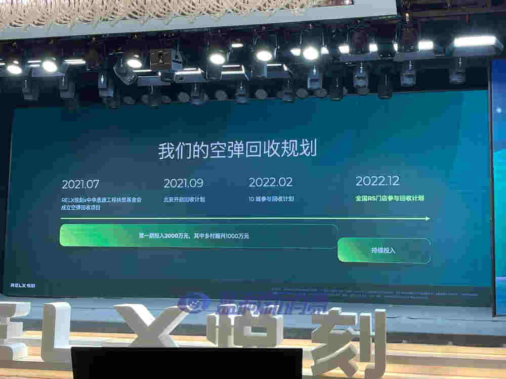 悅刻啟動空彈回收計劃：首期投入2000萬元，回收所有空煙彈 