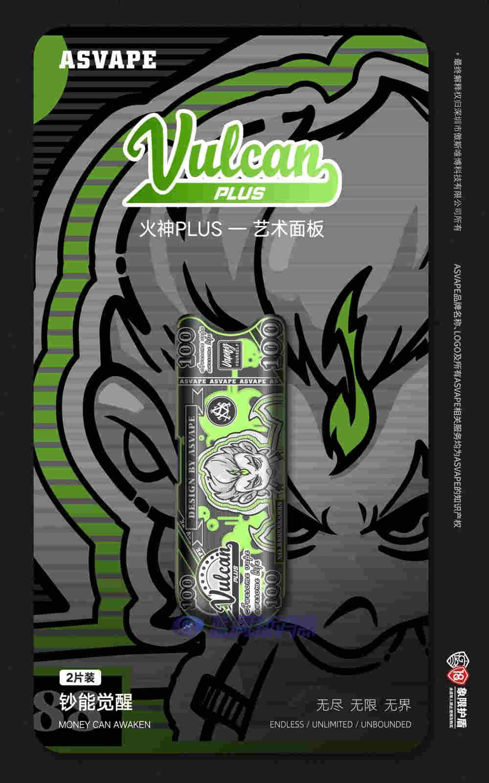 ?換季新裝，火神PLUS新款藝術面板上市 