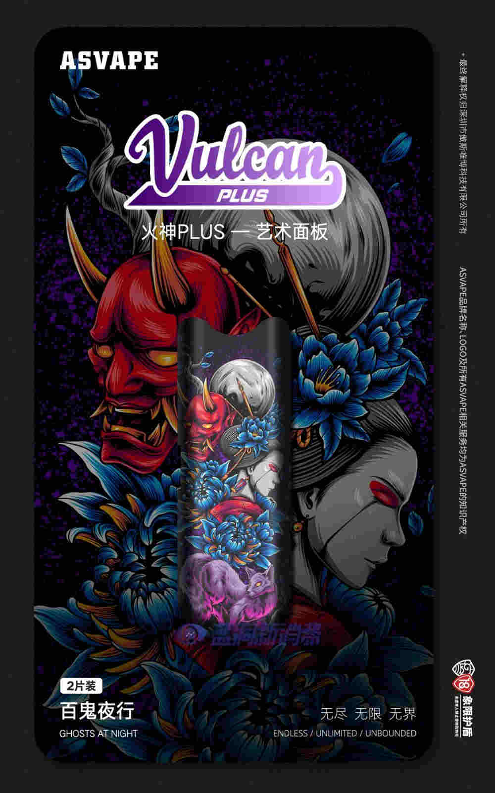 ?換季新裝，火神PLUS新款藝術面板上市 