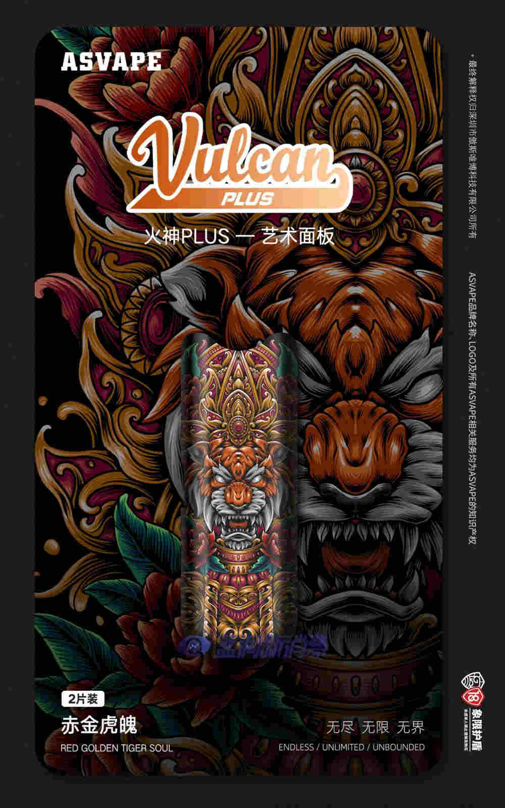 ?換季新裝，火神PLUS新款藝術面板上市 