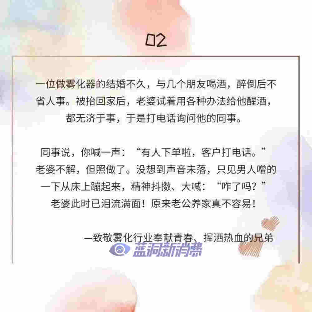 苦中作樂！電子煙行業編段子反映當下從業者心態 