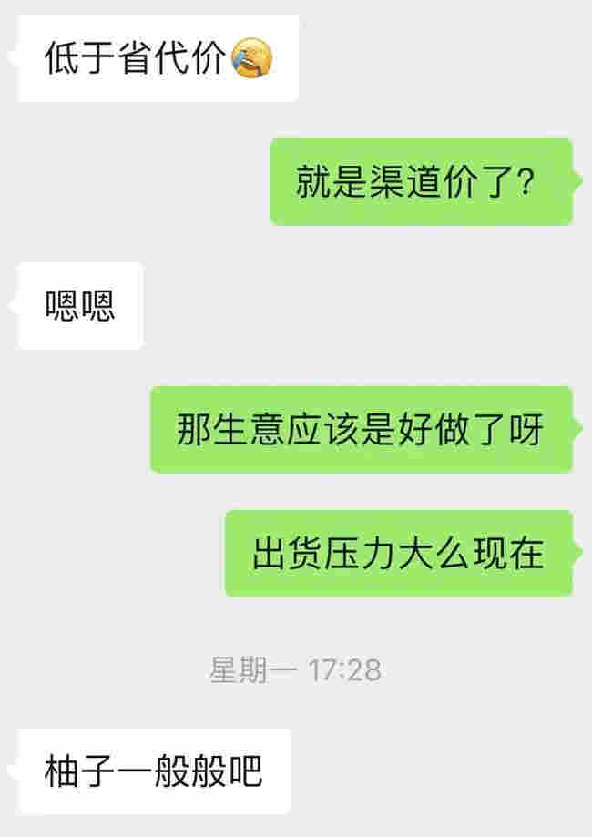 yooz柚子價格混亂到無法想象，微商零售價低于實體店進貨價 